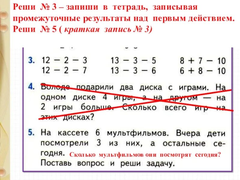 Промежуточная по математике 3 класс школа россии. Промежуточный результат в примерах. Что такое промежуточный результат в математике. Порядок действий и промежуточный результат. Что такое промежуточные действия.