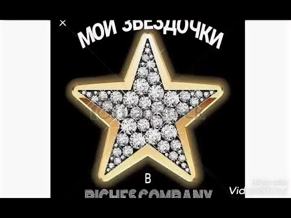 Мои звездочки на английском. Мои звездочки на английском. Наклейки звездочки для школы. Twinkle, twinkle, little star. Мои звездочки на английском.