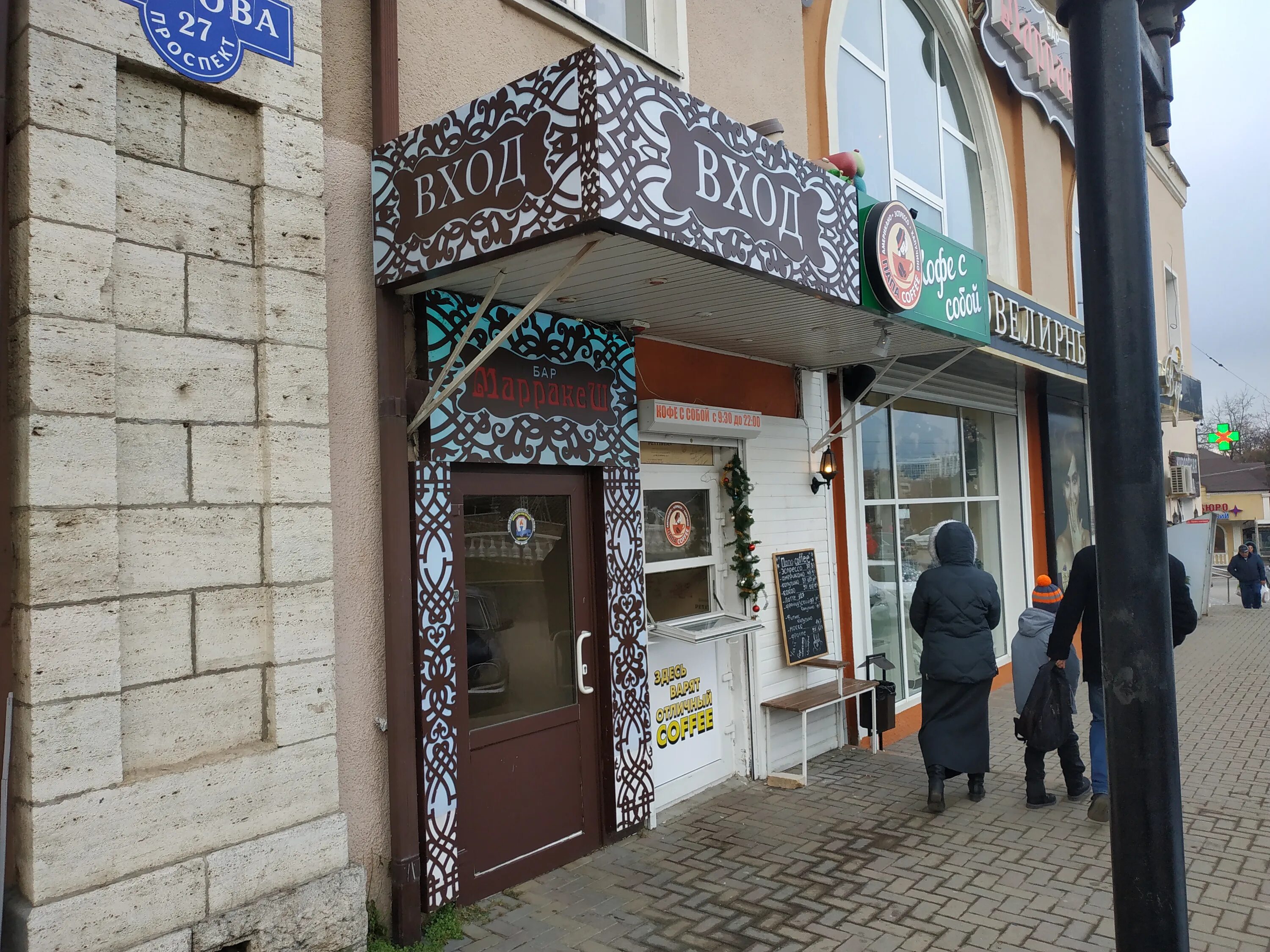 Zolushka, perfume and cosmetics shop, Pyatigorsk, prospekt Kirova, 38 - Yandex M