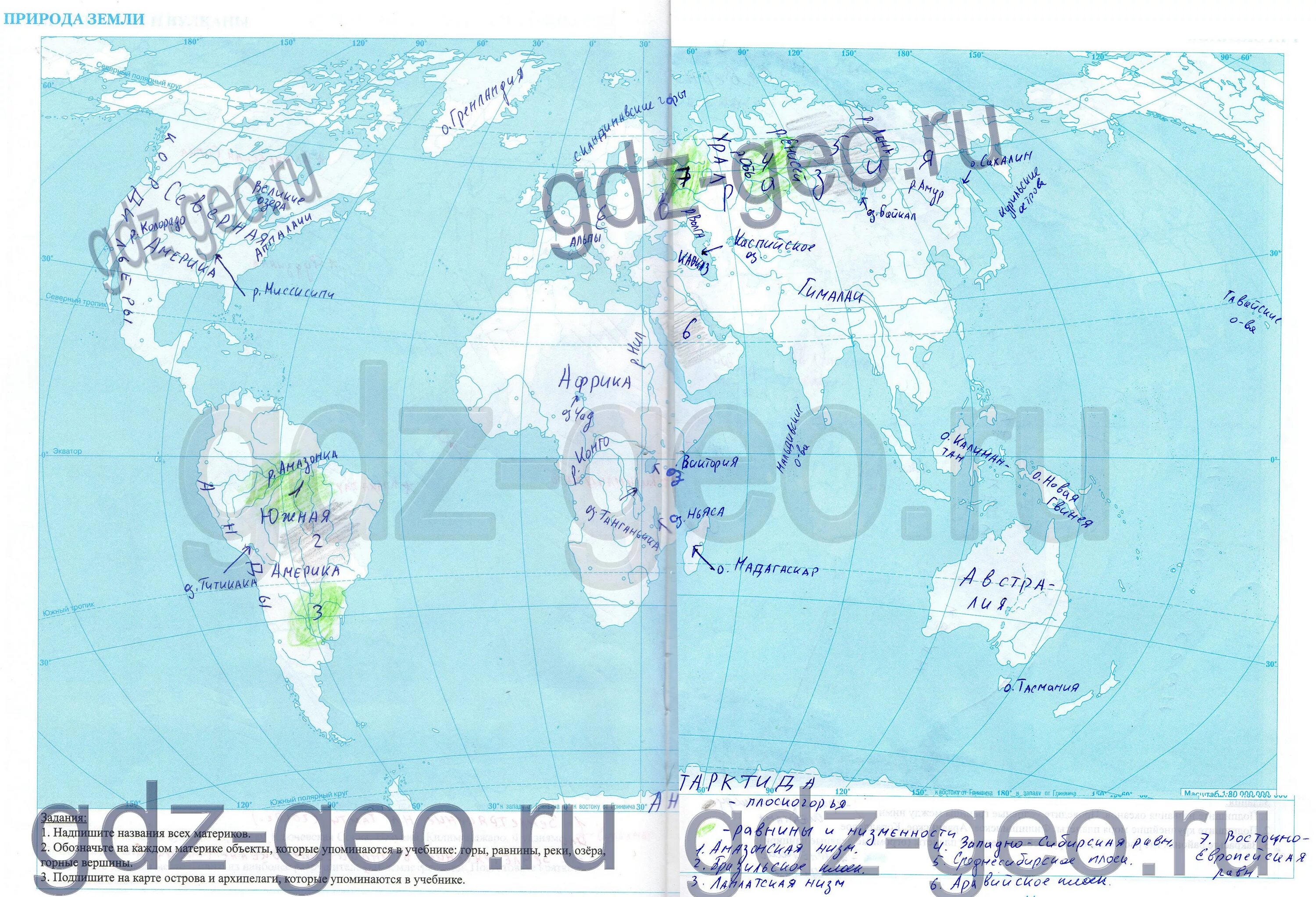 Путешествие по материкам контурные карты 5 класс. Контурная карта по географии. Контурная карта по географии 5 класс. Географическая карта 5 класс. Острова на контурной карте 5 класс география.
