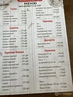 Юность тверь меню