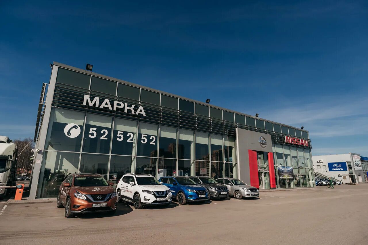 Автосалон ниссан на чуйкова казань. Автосалон марка. Маршала чуйкова 54 автосалон. Автосалон марка. Ниссан марка вологда официальный дилер.
