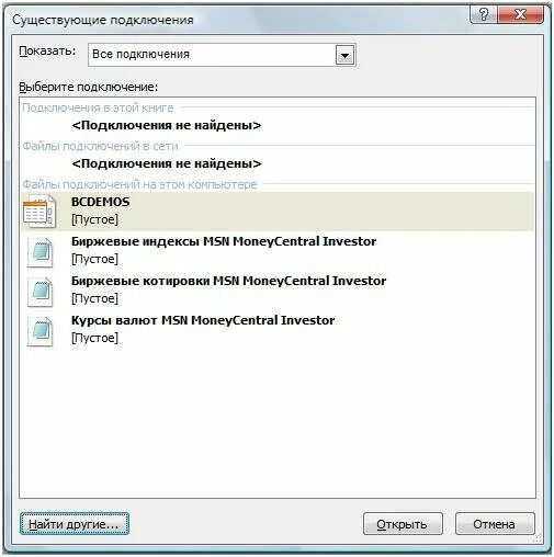 Программный комплекс «мастер-тур». Outlook bitrix. Импорт курсы. Загрузка курсов валют. Outlook bitrix.