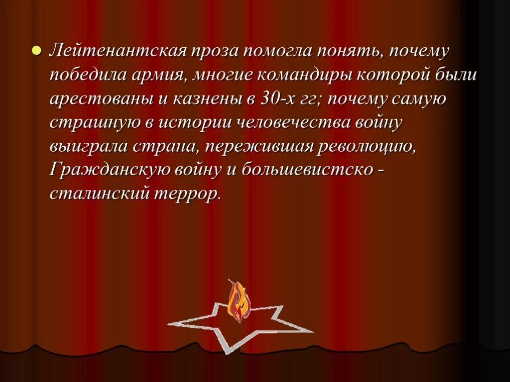 Проза писателей о великой отечественной войне. Лейтенантская проза. Лейтенантская проза авторы. Понятие лейтенантская проза.