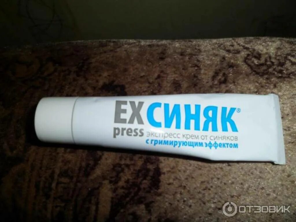 Какая мазь помогает от синяков глаз. Крем от синяков. мазь от синяков. мази от синяков на лице. мазь от синяков под глазами быстродействующая.