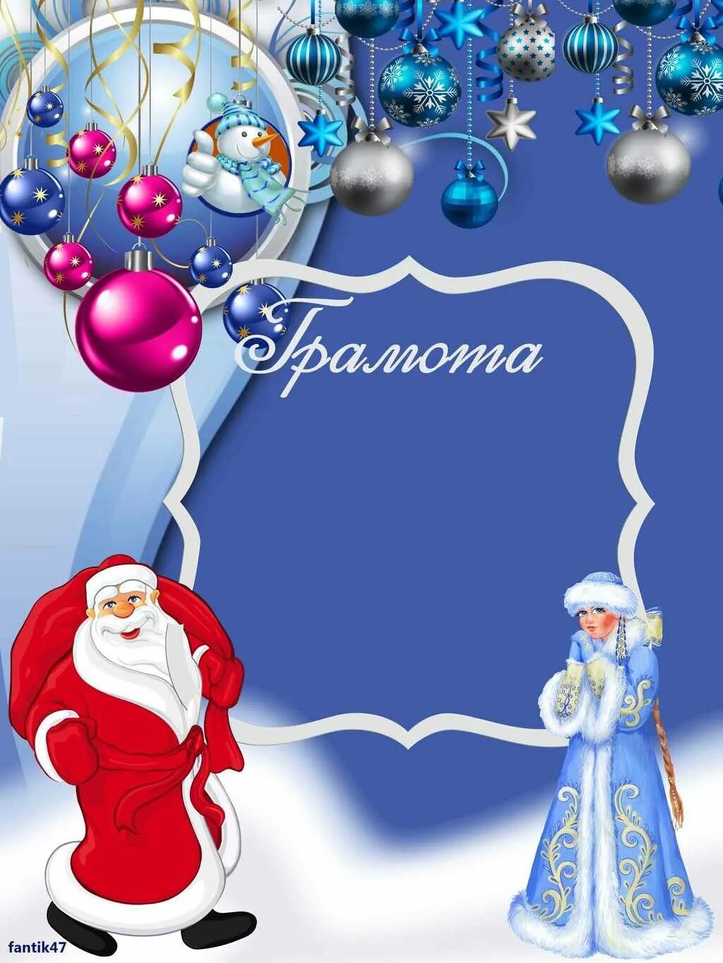 новогодние грамоты для детей. новогодние грамоты для детей. новогодние грамоты для детей. диплом новогодний. диплом новый год.