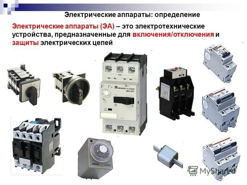 Дайте определение аппарата. Дайте определение аппарата