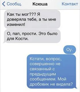 Прикольные смс сообщения на телефон