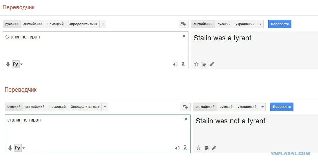 Перевести с русского на украинский. Англо-русский переводчик. Переводчик с английского на русский. Переводчик с русс на англ. Переводчик англорускиц.