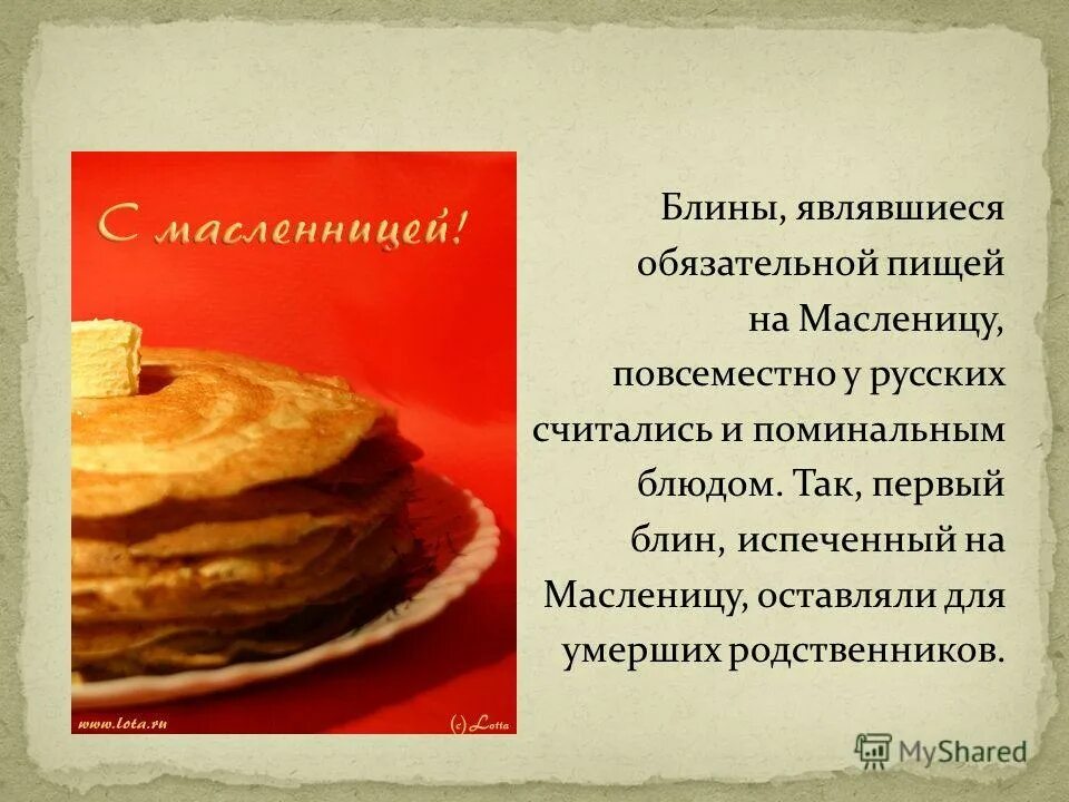 Рецепты блинов на масленицу по дням недели. Буклет Масленица. Масленица листовка. Блинная буклет. Буклет рецепты блинов.