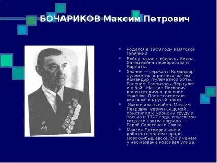 Петрович какое имя