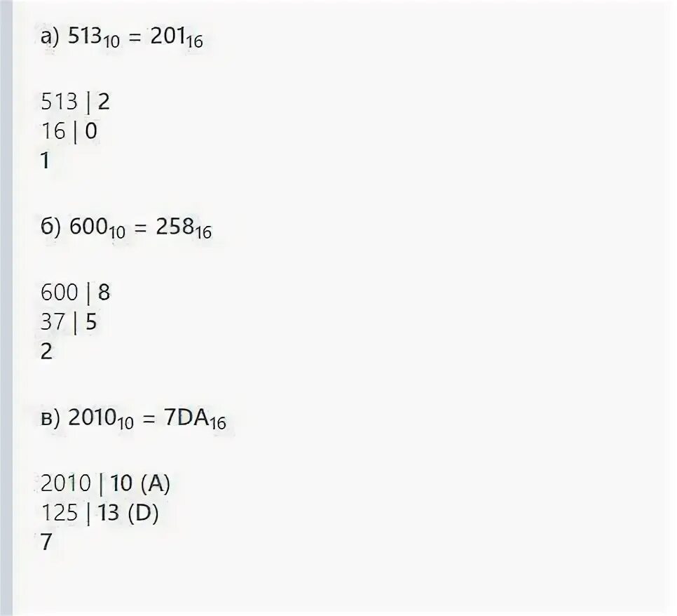 Целых 600. Целых 600. Целых 600. 600 60 6 2 решение с объяснением. Целых 600.