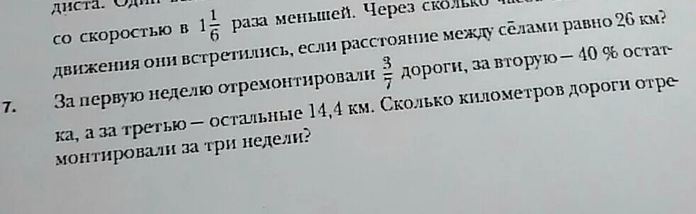 Поставьте себе задачу побольше тип предложения