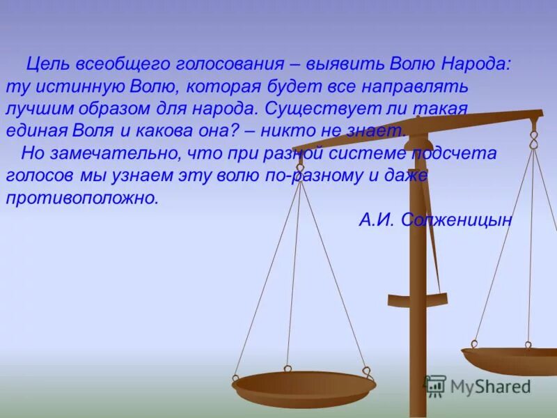 Воля человека. Истинную волю. Истинную волю. Ядущий мою плоть и пиющий мою кровь имеет жизнь вечную. Истинную волю.