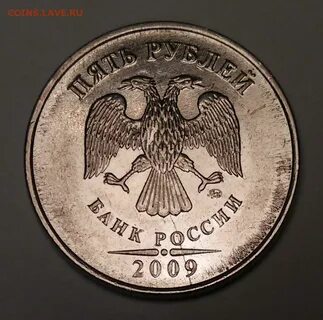 5 рублей 2009