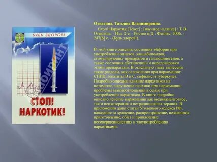 Е ростов н д феникс