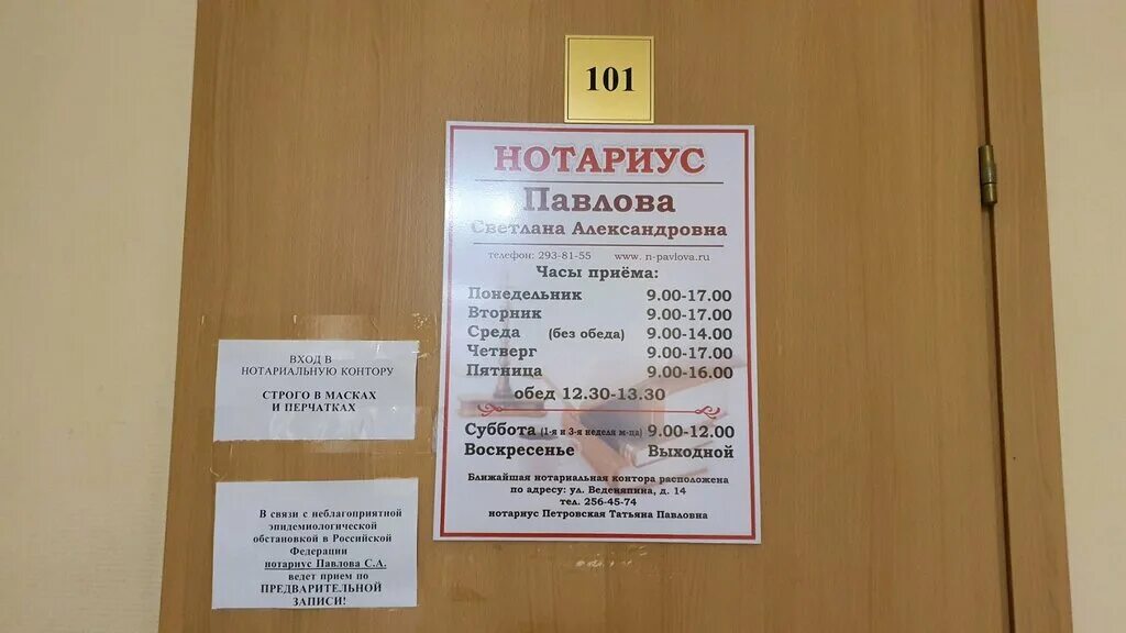 Нотариус нижний новгород ленинский