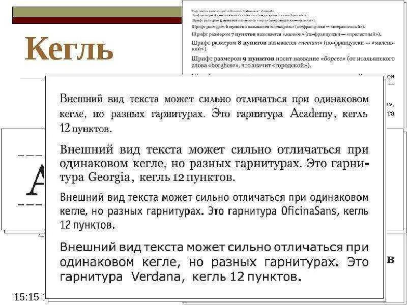 Объемы текста виды