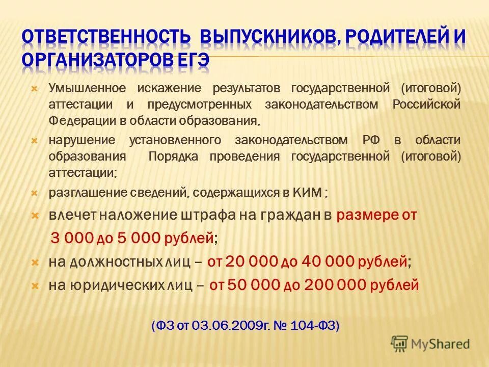 273 фз итоговая аттестация