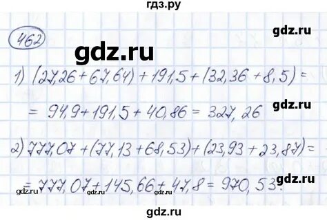 Упражнение 462 6 класс