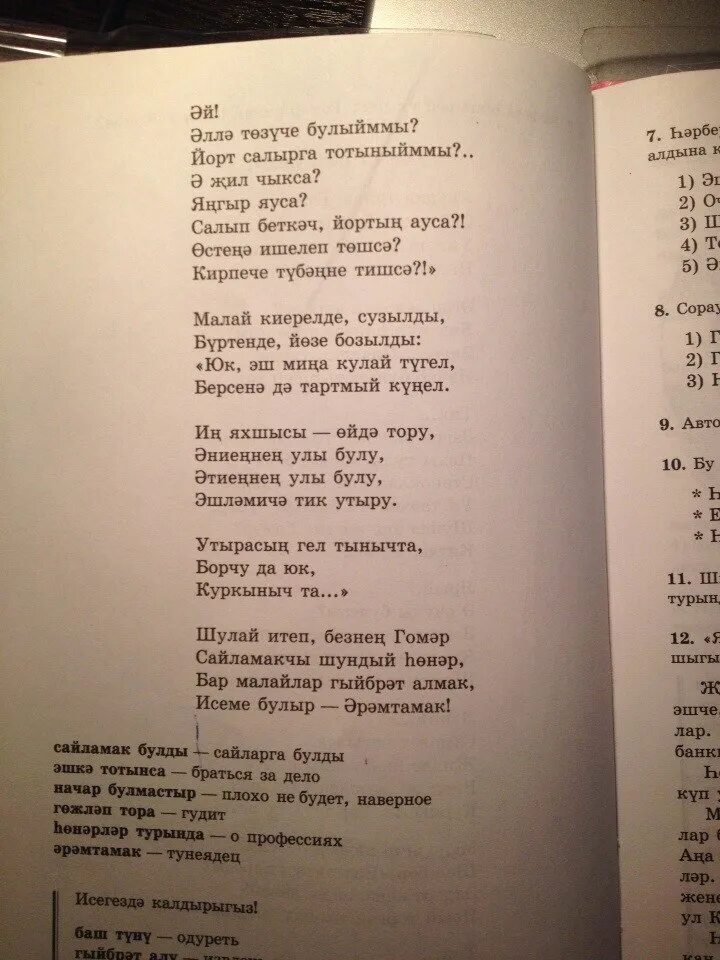 Аз уарзтон сау цастыта уарзтон. Стихи на осетинском языке для детей. Осетинские стихи про любовь. Кочисов мухарбек стихи на осетинском языке. Мады зарда стихотворение на осетинском.