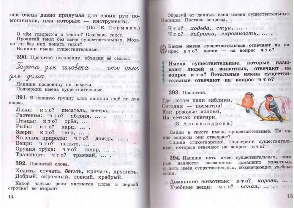 Тетрадь для контрольных работ по русскому языку 3 класс рамзаева. Русский 3 рамзаева учебник. Русский язык рамзаева 3. Учебник по русскому языку 3 рамзаева 1. Учебник рамзаева 3 класс.