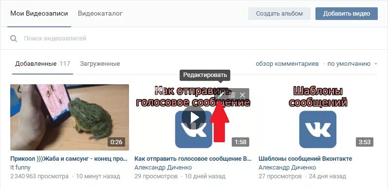 Сайт контакт видео. Видеозаписи ВК. Запрещенные видеозаписи в ВК. Как отправить скрытый подарок в ВК. Закрытая видеозапись ВК.