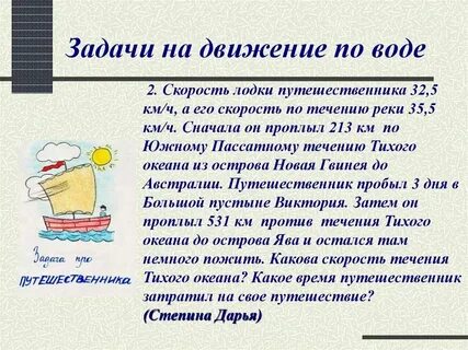 Задачи по воде 6 класс