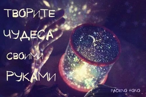 Время творить чудеса
