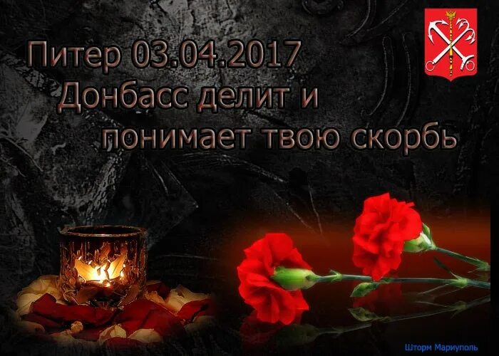 Вечная память героям донбасса. Светлая память героям донбасса. Светлая память защитникам донбасса. Вечная память погибшим защитникам донбасса. Память погибшим героям.