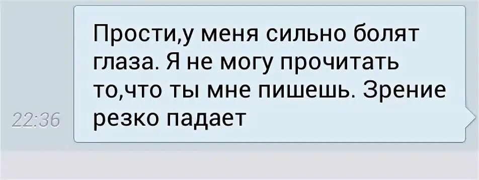 Парень резко перестал
