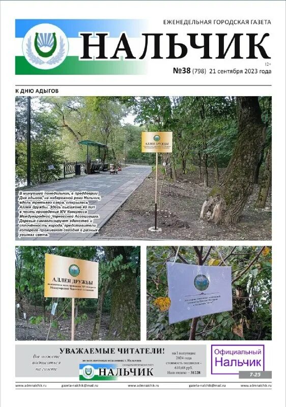 афиша нальчик 2023