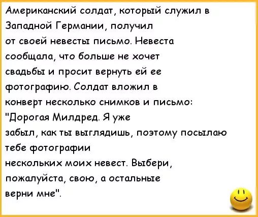 Смешной анекдот про американцев. Американские анекдоты. Анекдоты про американцев. Анекдот про американских солдат. Анекдоты про Солдатов.