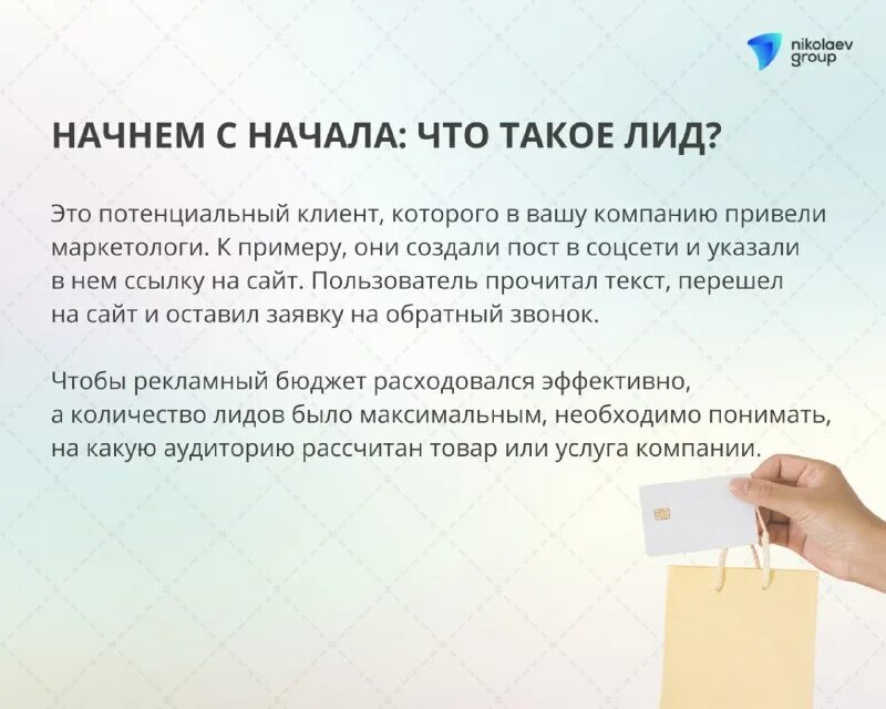 воронка продаж. лиды b2b. каналы лидогенерации. лиды b2b. схема воронки продаж.