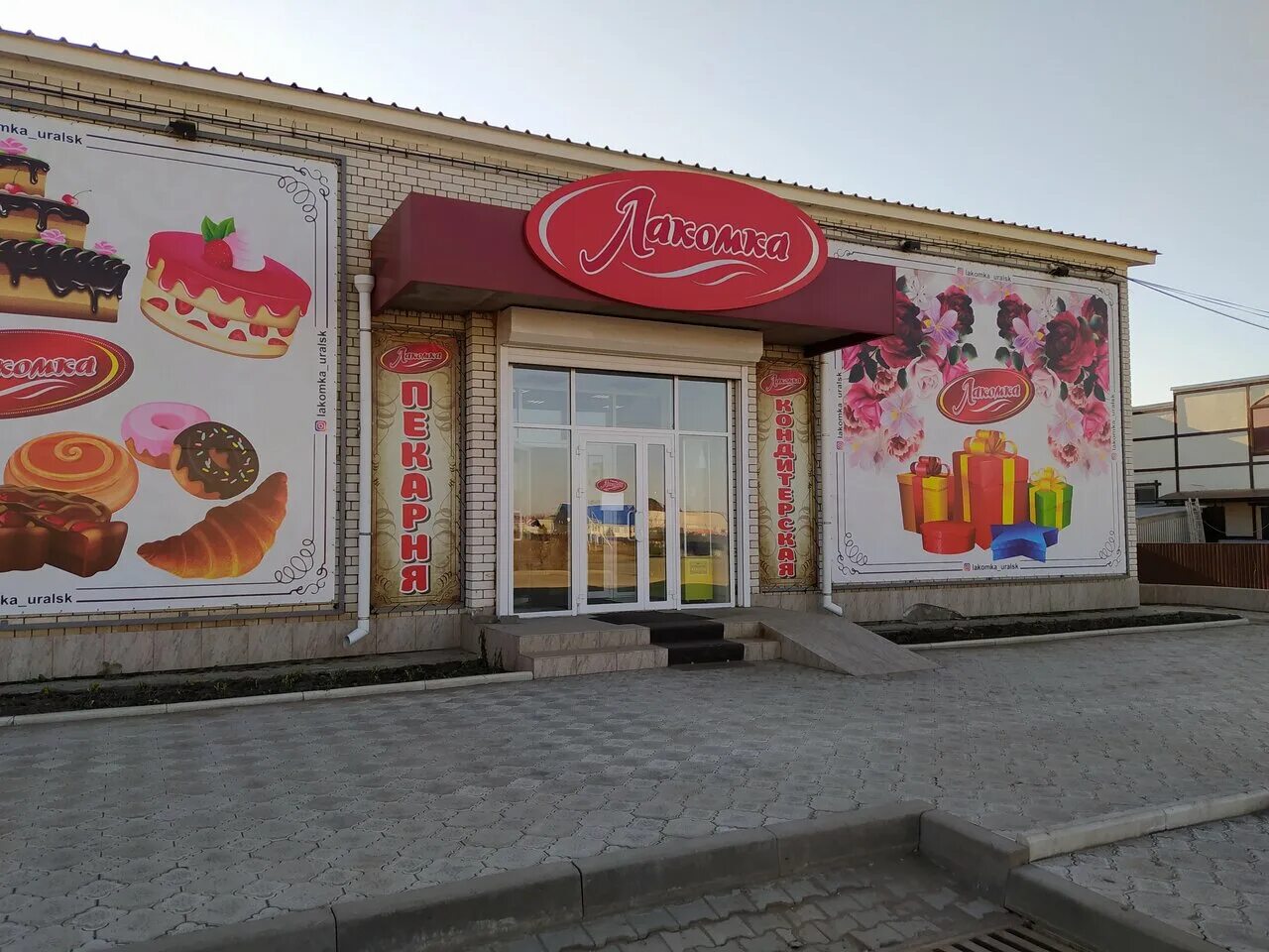 магазин лакомка конфеты. лакомка ульяновск магазин. печенье ульяновская лакомка. лакомка советск калининградская область. лакомка ул.