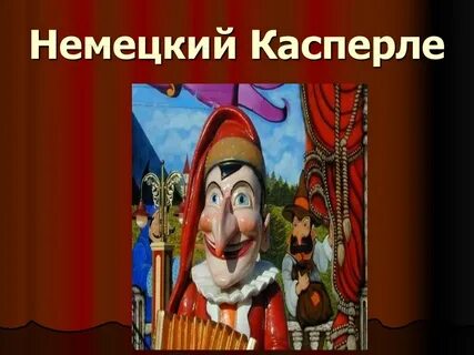 Театр кукол 3