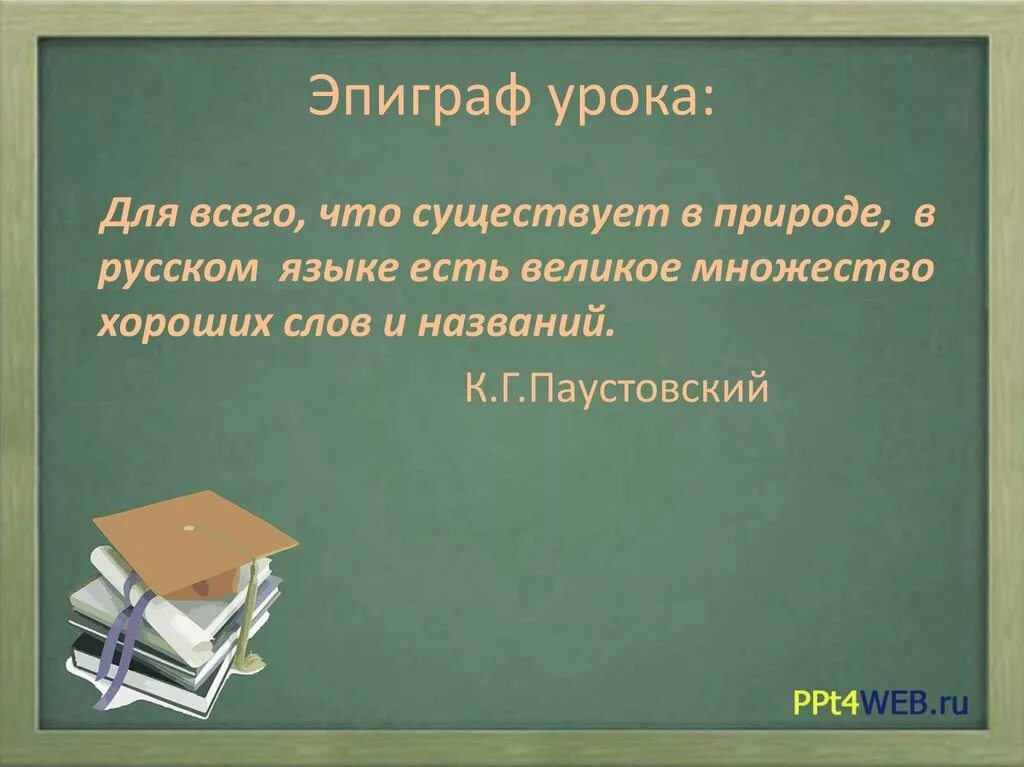 Кластер на тему наречие. Имя прилагательное в русском языке. Урок русского языка в начальной школе. Проект на тему глагол. Разработка урока по русскому языку 8 класс.
