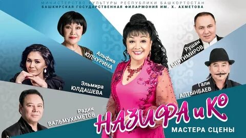 Легенды эстрады