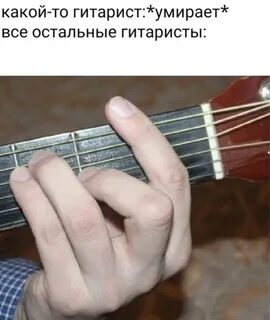 F guitar