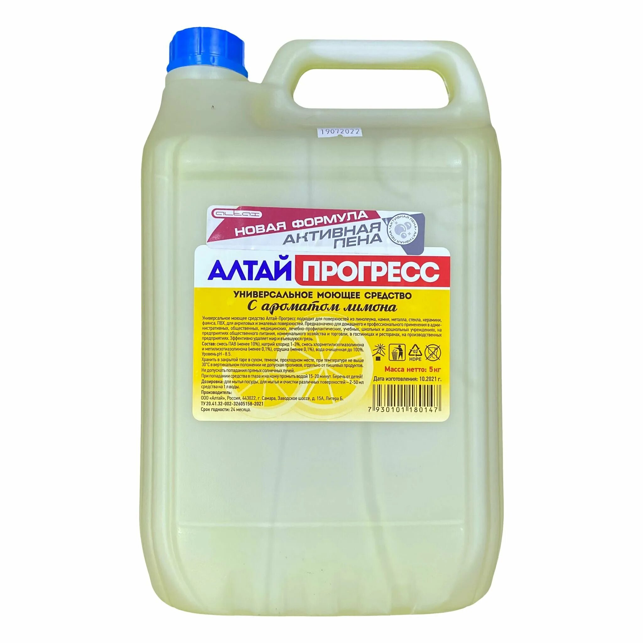 Моющее прогресс. Моющ.прогресс-эl 5л 162-5000. универсальное моющее прогресс. прогресс моющее средство. средство моющее &quot;прогресс&quot; 5л.