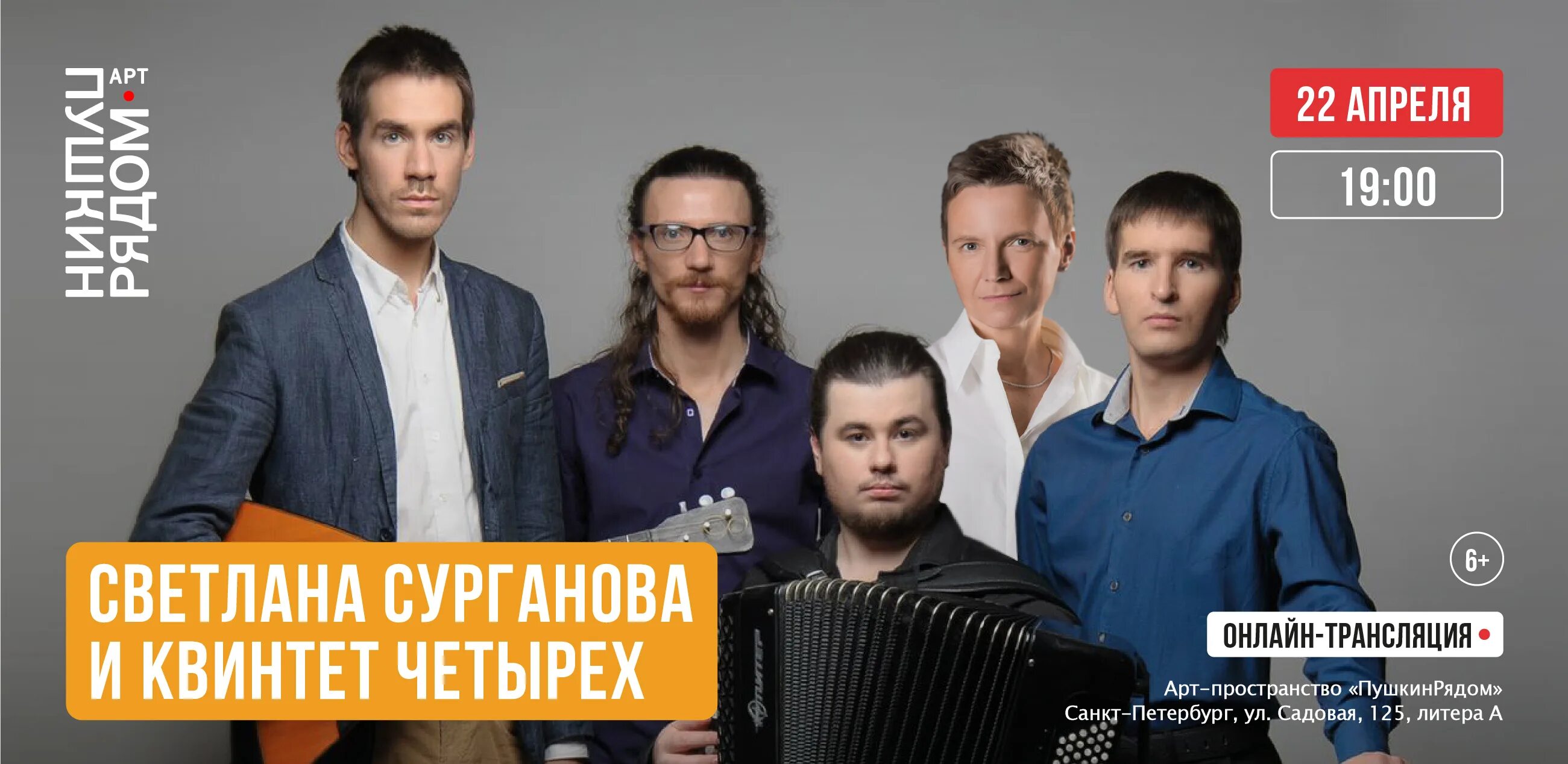 Группа добро концерты 2025. Группа добро концерты 2025