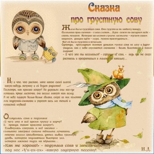 Совенок колумб примеры прошлых лет задания Примеры олимпиадных заданий: найдено 88 изображений
