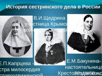История развития сестринского дела реферат