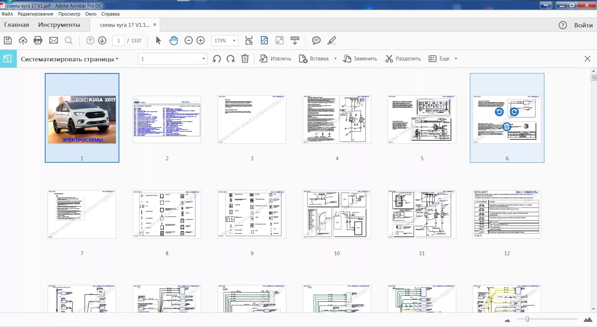 Форд куга 2 схема электрооборудования. Электропроводка форд куга 2 схема. Схема форд куга. Схема форд куга. Электросхема форд куга 2.