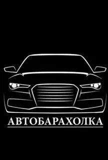 Автобарахолка во владимире
