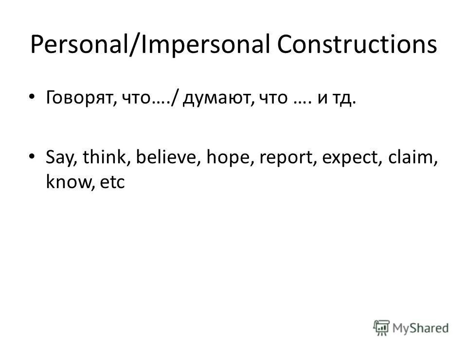 конструкция it is said. конструкция it is said. Is said is thought is believed. Personal and impersonal passive constructions правила. It is said правило.