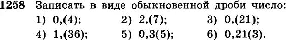 Даны числа 0 03 3 6. Запишите в виде обыкновенной дроби 0.444. Представьте в виде обыкновенной дроби 0,(2). Записать в виде обыкновенной дроби 0,3(6). 0 4 В виде обыкновенной.