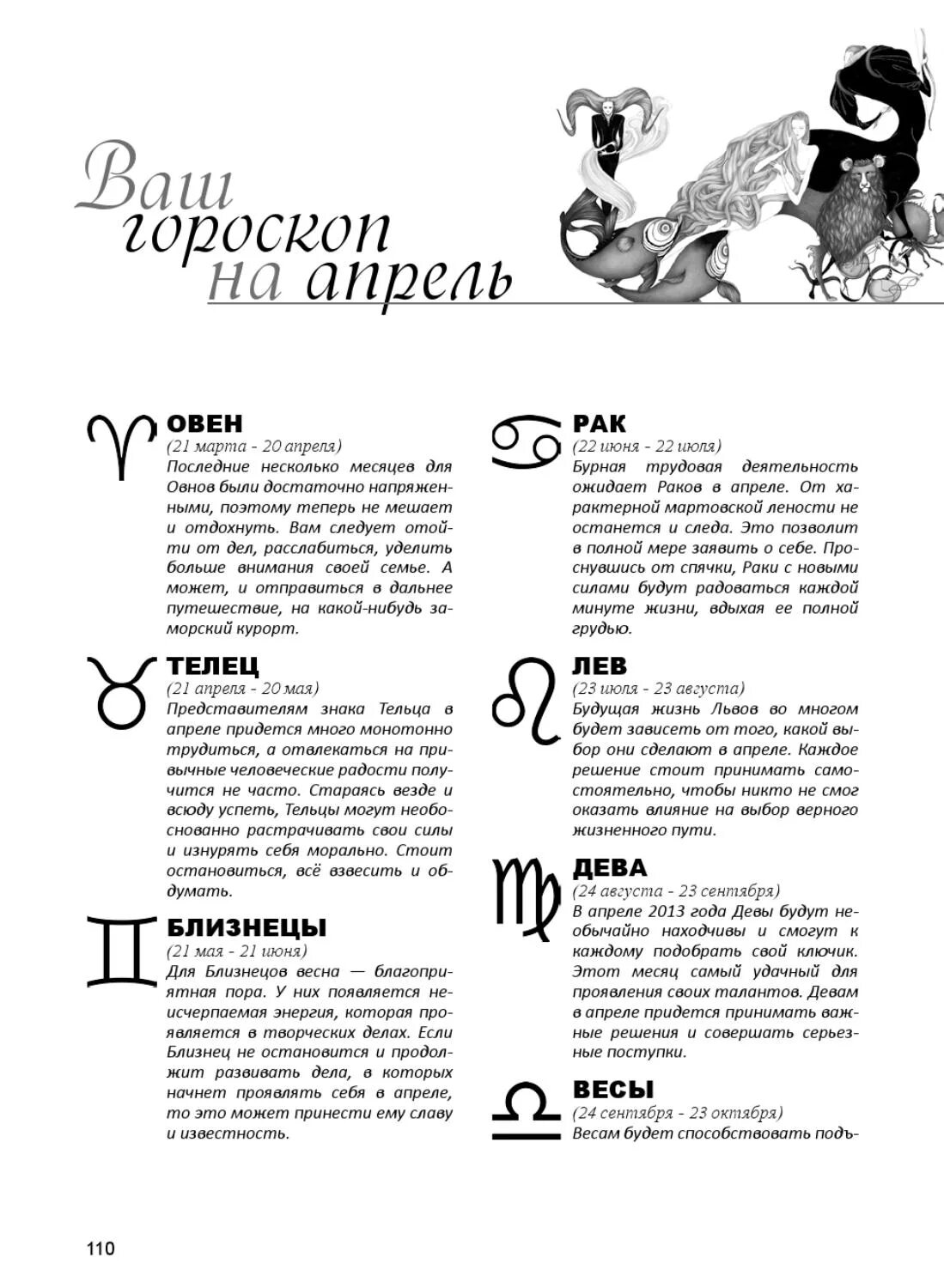 Гороскоп овен март 2025 год. Гороскоп на март овен. гороскоп март апрель. гороскоп на апрель овен. гороскоп на сегодня овен.