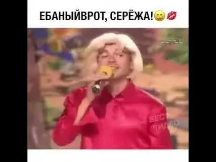 Уездный город сережа