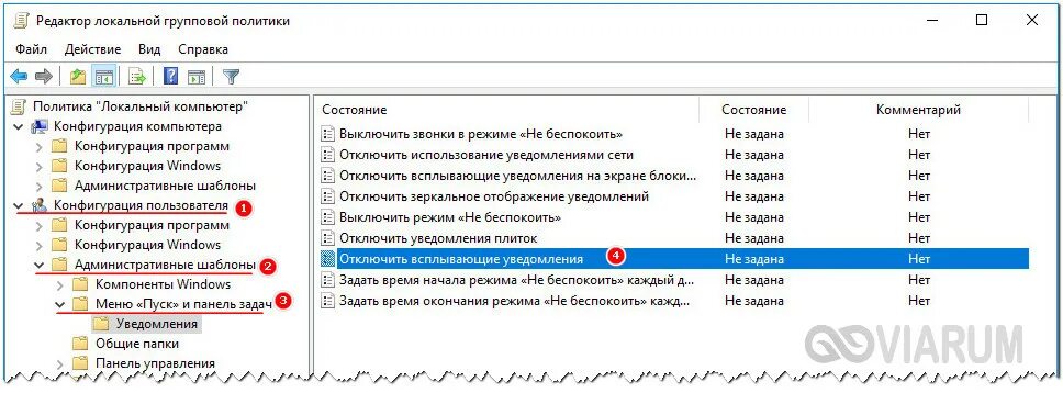 Почему сворачиваются игры на windows. Игра на пк не сворачивается. игры сворачиваются сами windows 8.1. как отключить плиточный режим в windows 10. что делать если не сворачивается игра на пк.